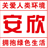 吉林市商品混凝土-吉林市預拌砂漿-吉林市混凝土-吉林市預拌混凝土-吉林市安欣商品混凝土有限責任公司