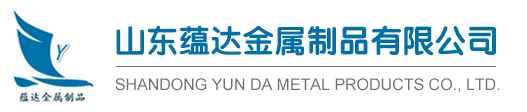 濟南貨架|濟南倉儲貨架|濟南倉庫貨架|山東蘊達金屬制品有限公司