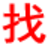 全國分類信息網-全國免費發布信息-全國金典365網