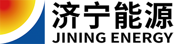 濟寧能源發展集團有限公司