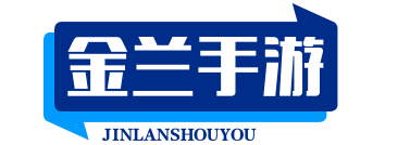 金蘭手游資訊網-我們提供手機游戲下載 手機電腦游戲資訊,一手的游戲資料-金蘭手游資訊網