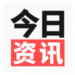 今日資訊_發現新鮮資訊