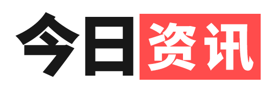 今日資訊_發現新鮮資訊
