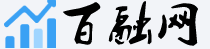 百融網-金融財經百科大全