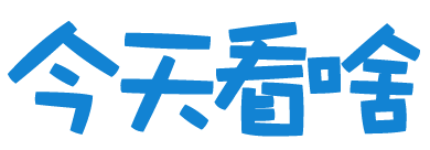 今天看啥 - 微信公眾號rss訂閱, 微信rss, 穩定的RSS源