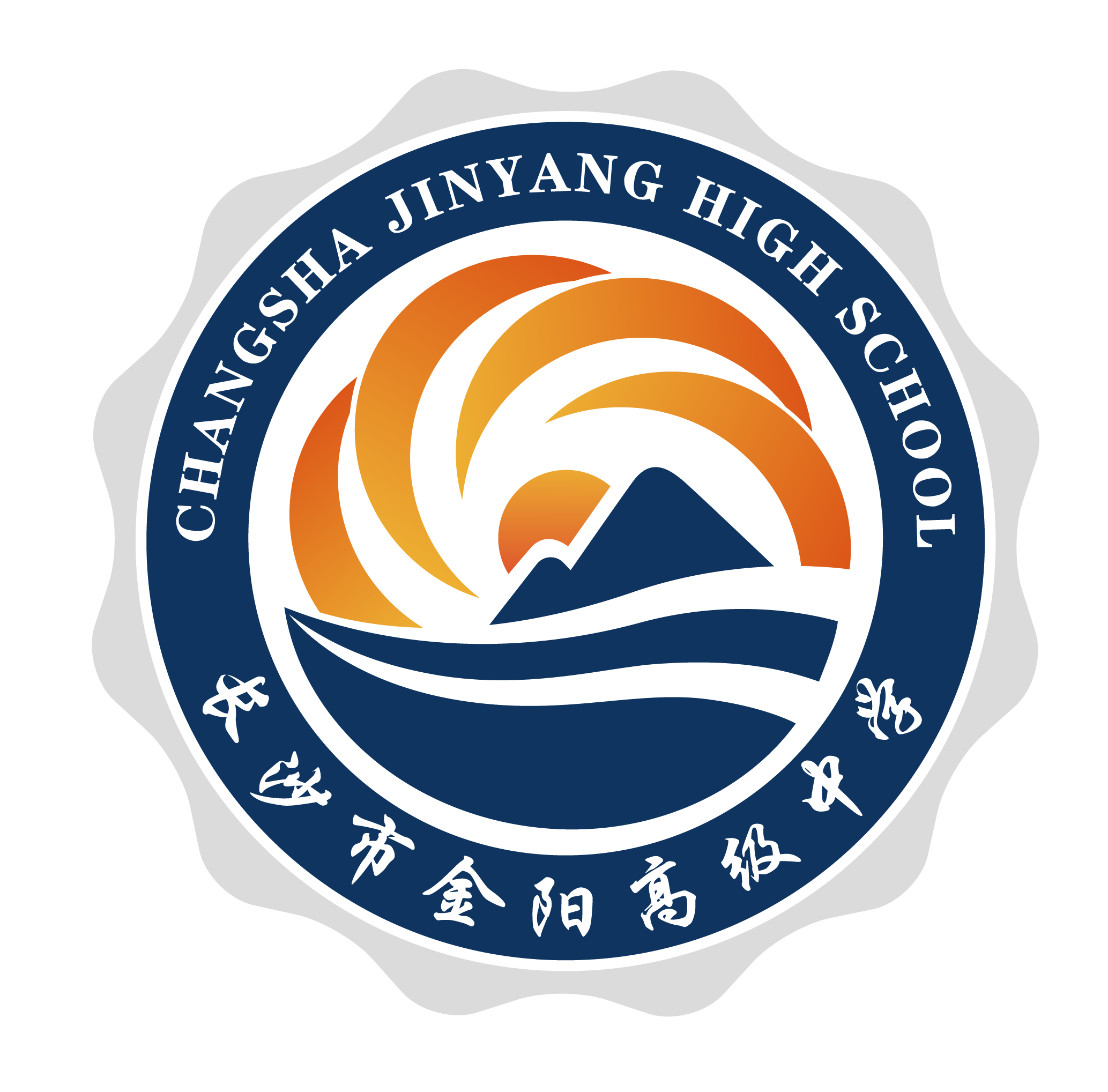 金陽高中