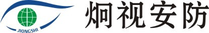 炯視安防-門禁考勤|停車收費|消費水控電控|弱電系統集成