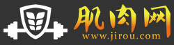 肌肉網 - 肌肉、健美、健身學習網站，是您增肌、減肥、強壯體魄的好幫手。