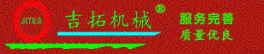蘇州市吉拓機械有限公司_蘇州市吉拓機械有限公司