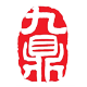 相關推薦