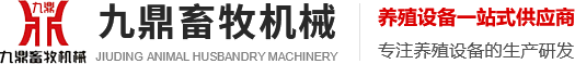 漏糞板模具-漏糞板設備-漏糞板生產線-漏糞板廠家-衛輝市孫杏村鎮九鼎畜牧機械設備廠