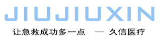 九久信-急救呼吸機-轉運呼吸機-呼吸機-專業制造