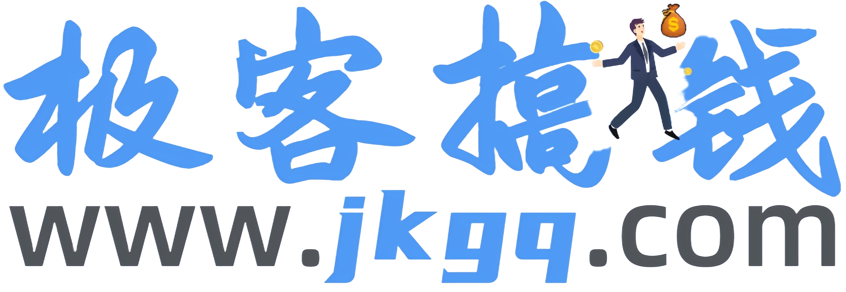 極客搞錢 – 創業網-副業項目_免費網創資源_網賺項目資源首發平臺