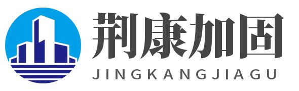 蘇州建筑加固公司-蘇州碳纖維加固-蘇州植筋粘鋼加固施工