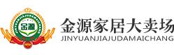 長春金源家居大賣場