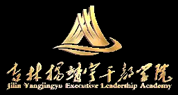 吉林楊靖宇干部學院-官網