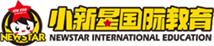 小新星國際教育-幼少兒教育領導品牌