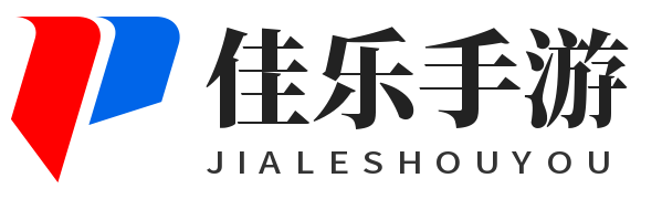 手游排行榜,手游排行榜2023,手游人氣排行榜-佳樂手游網