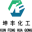 濟南坤豐化工有限公司,草酸,冰醋酸_化工制品