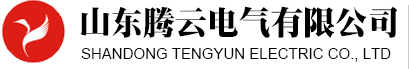 滑觸線|安全滑觸線|行車滑觸線價格|天車滑觸線廠家|滑觸線品牌企業:山東騰云電氣有限公司