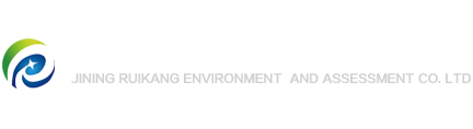 濟寧瑞康環境監測評價有限公司
