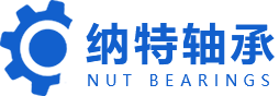 納特軸承-邯鄲市納特機電銷售有限公司
