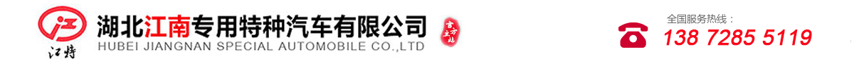 高空作業車_高空作業車廠家_高空作業車價格-湖北江南專用特種汽車有限公司銷售一分公司