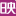 JOLIMARK映美? - 首頁