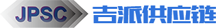 吉派供應鏈