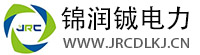 江蘇錦潤鋮電力科技有限公司