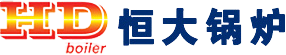 導熱油鍋爐-熔鹽爐廠家-余熱鍋爐-有機熱載體爐-常州恒大鍋爐制造有限公司