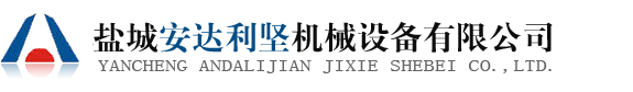 生物有機肥設備-鹽城安達利堅機械設備有限公司