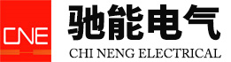 密集型母線槽,共箱封閉母線廠家-鎮江市馳能電氣有限公司