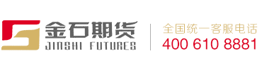 金石期貨