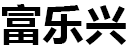 江蘇富樂興制輥有限公司-致力于各種花輥的研究與制造