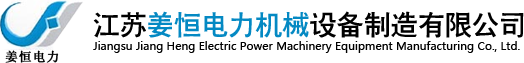 非金屬膨脹節|矩形非金屬膨脹節|非金屬膨脹節廠家-江蘇姜恒公司