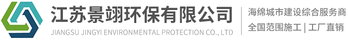 江蘇景翊環保有限公司