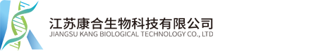 康合干細胞丨胎盤-間質干細胞治療研究與存儲保存服務-江蘇康合生物有限公司官網