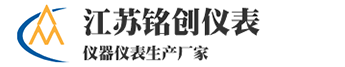 智能流量計|電磁|渦輪|渦街|液體|氣體|孔板|浮子|污水|蒸汽計量表-江蘇銘創自動化儀表有限公司