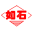 江蘇如石機械股份有限公司_致力于各種鉆桿、套管、油管動力鉗及其它石油鉆采井口工具和設備的開發與制造