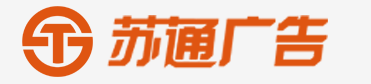 led顯示屏,全彩led顯示屏,led單色顯示屏,led顯示屏廠家-江蘇蘇通廣告有限公司