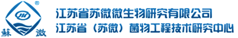 江蘇省蘇微微生物研究有限公司 - 蘇微微生物 - www.wxmax.com