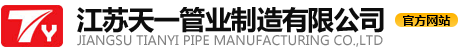 pp管價格|pp管|pp管材|frpp管|pph管-江蘇天一管業制造有限公司