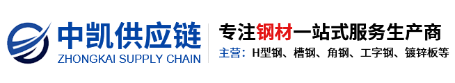 江蘇中凱供應鏈管理有限公司