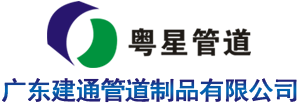 雙高筋增強聚乙烯（HDPE）纏繞管-高筋（PP）增強聚乙烯纏繞管-內肋增強聚乙烯（PE）螺旋波紋管-廣東建通管道制品有限公司-官方網站