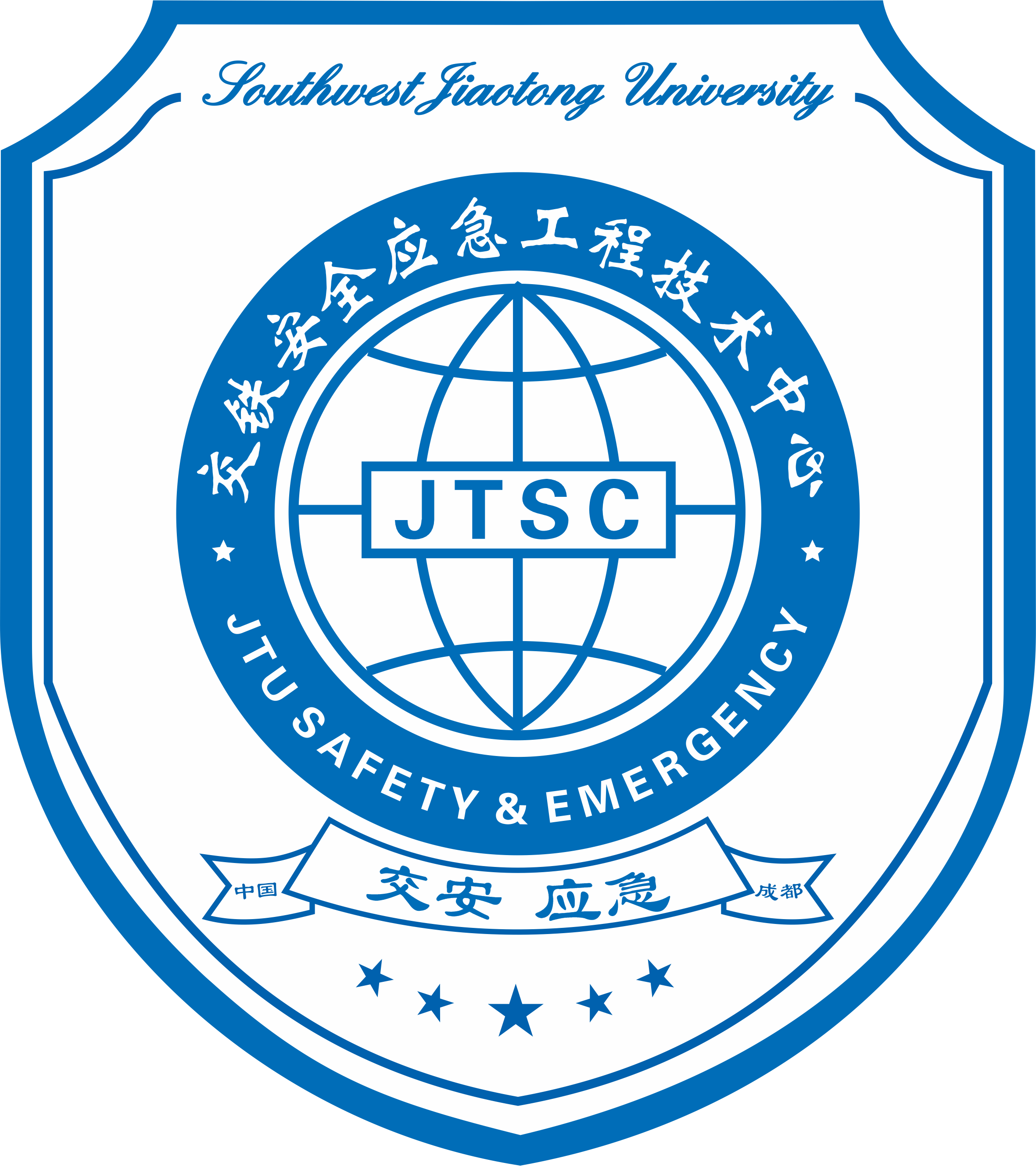 首頁-交鐵安全應急工程技術中心