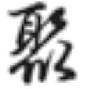 相關推薦