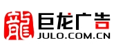 欽州巨龍廣告 | 欽州廣告公司 | 欽州招牌 | 欽州燈箱 | 欽州印刷
