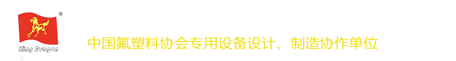 生料帶機械|分卷機|復卷機|拉伸機- 福建省駿旗機械工貿有限公司