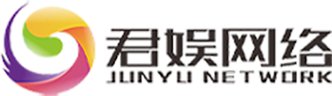 君娛網絡-專注手游研發和運營